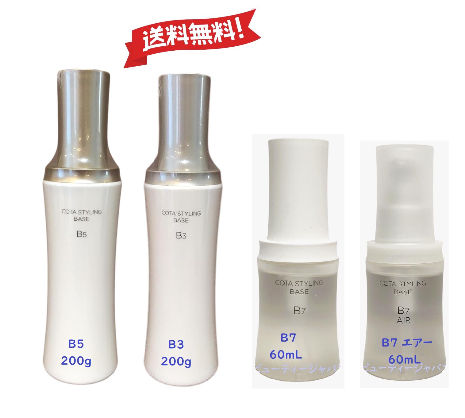楽天市場】コタ コタスタイリング ベース B1 200ml 【ヘア