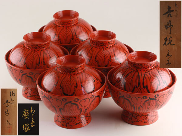 2026年最新】Yahoo!オークション -慶塚の中古品・新品・未使用品一覧