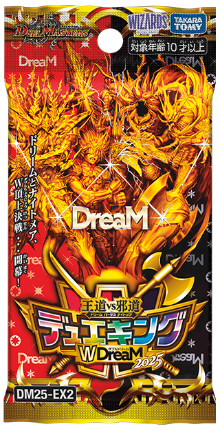 双龍覇王 モルトVERSUS(DM25EX2 DM3/DM4) | デュエル・マスターズ