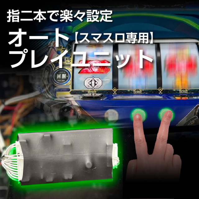 SANKYO パチスロ からくりサーカス [フェイスレスパネル] 中古パチスロ