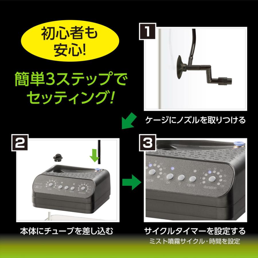 GEX エキゾテラ モンスーンソロ 専用ノズルキット付き ミスティング