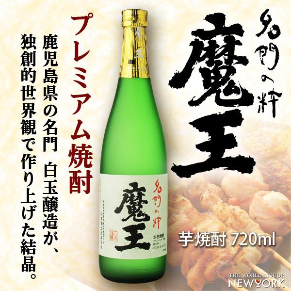 魔王 魔王 芋焼酎 25度 720ml あすつく : 世界のお酒 ニューヨーク