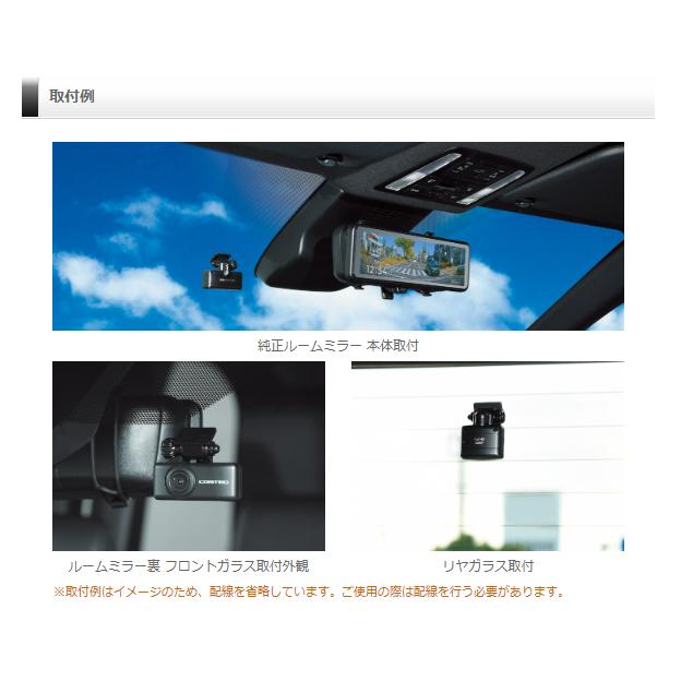 コムテック（Comtec） ミラー型ドライブレコーダー ZDR048 前後2カメラ