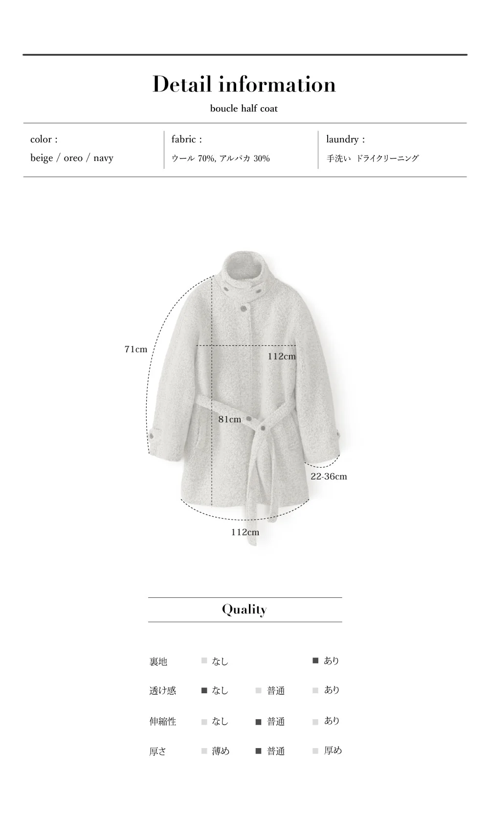 boucle half coat | OHOTORO