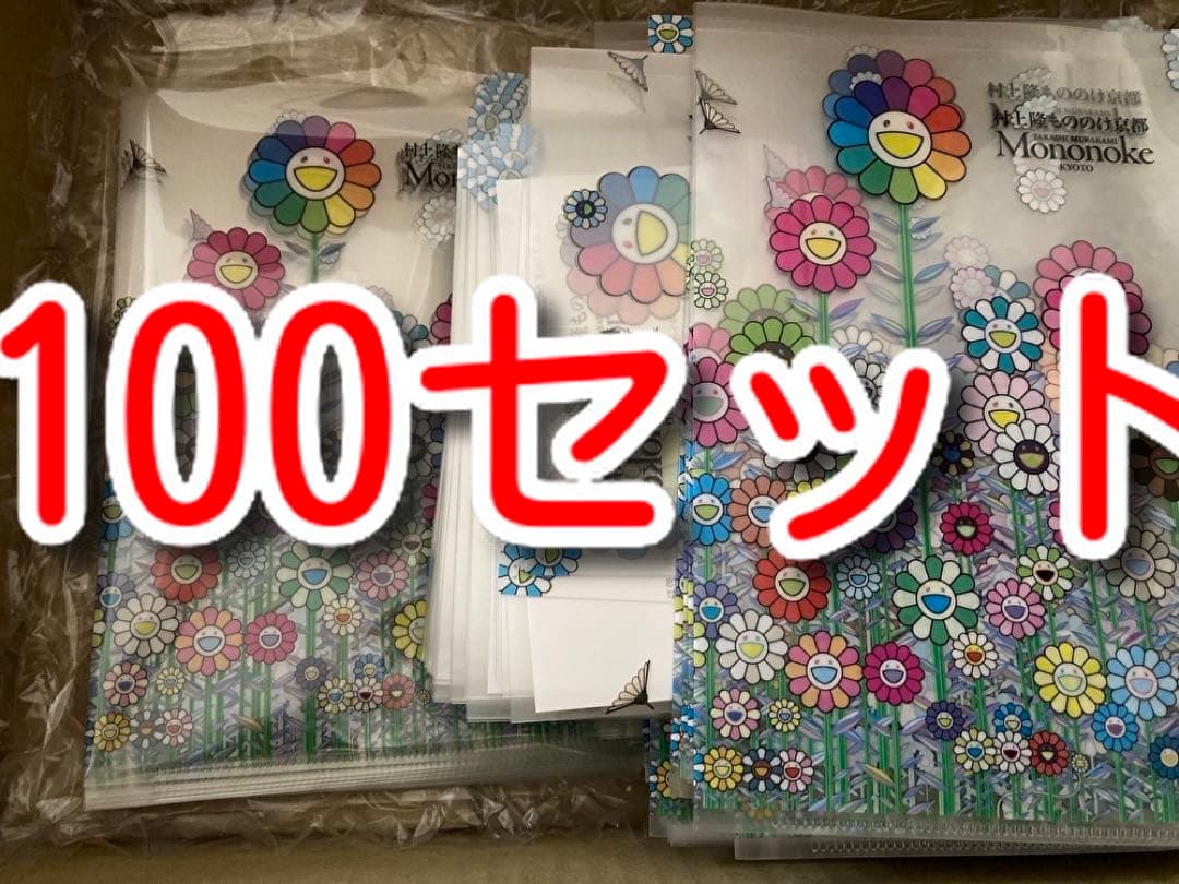 村上隆 もののけ京都 京セラ美術館 クリアファイル 100枚セット 村上隆 もののけ 京都」 （京都市京セラ美術館） ｜Tokyo Art Beat