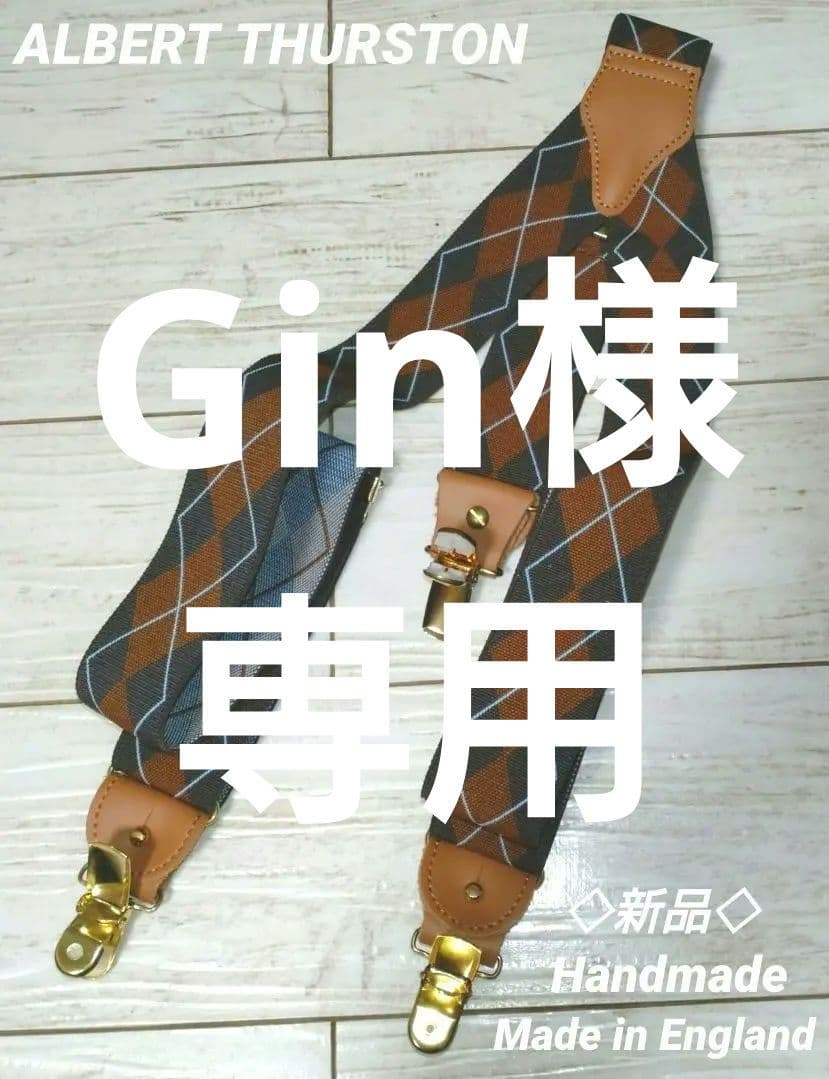 ◇新品  THURSTON 英国製 アーガイル サスペンダー サスペンダー アルバートサーストン 英国製 35mm ワインレッド
