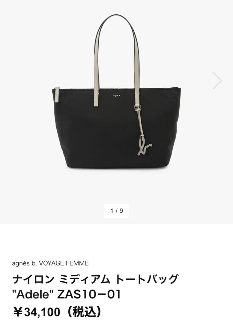 agnes b トートバッグ agnes b.｜ロゴ コットン リバーシブル トートバッグ 